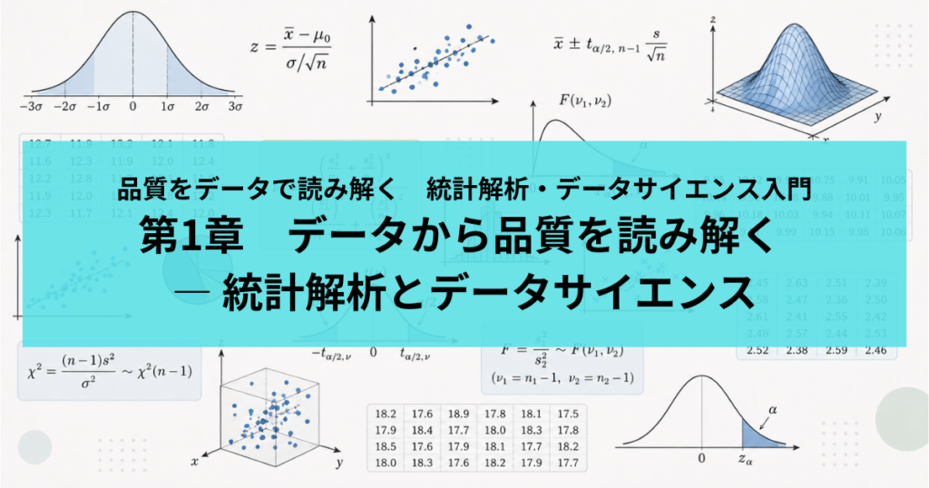 Data Science Chapter1