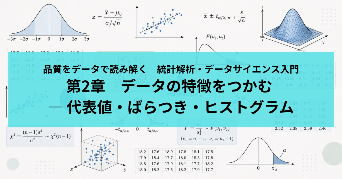 Data Science Chapter2