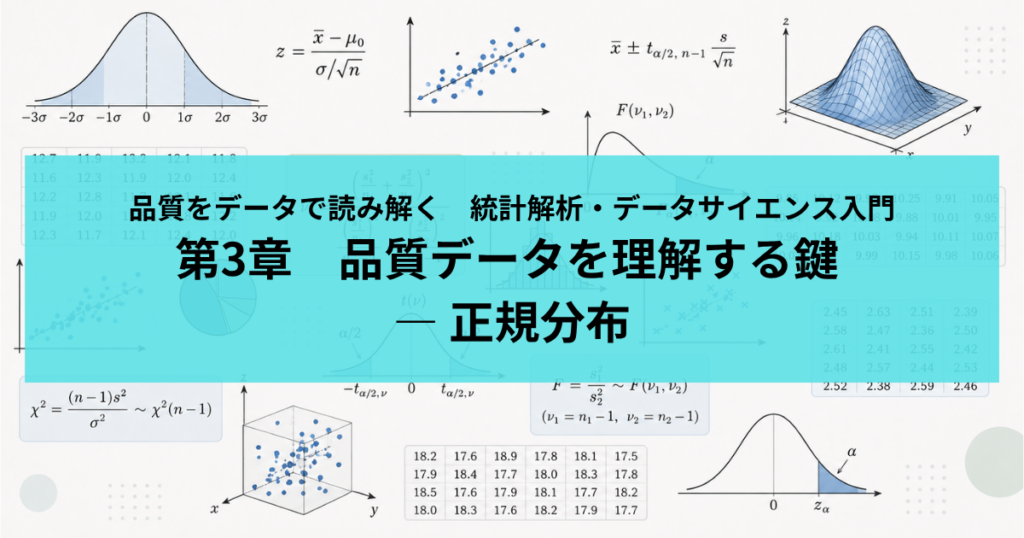 Data Science Chapter3