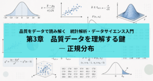 Data Science Chapter3